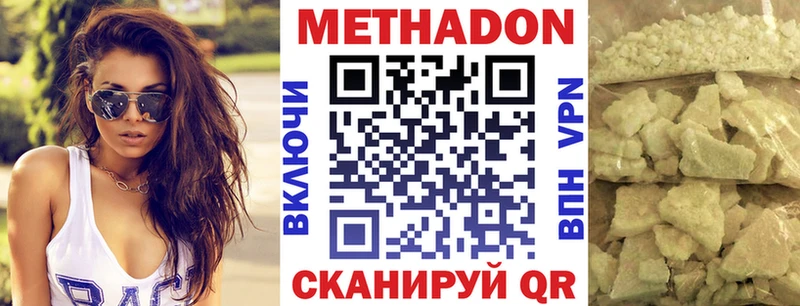 МЕТАДОН methadone  Купить  Карабаново 