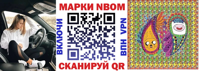 Марки N-bome 1,5мг  Купить  Карабаново 
